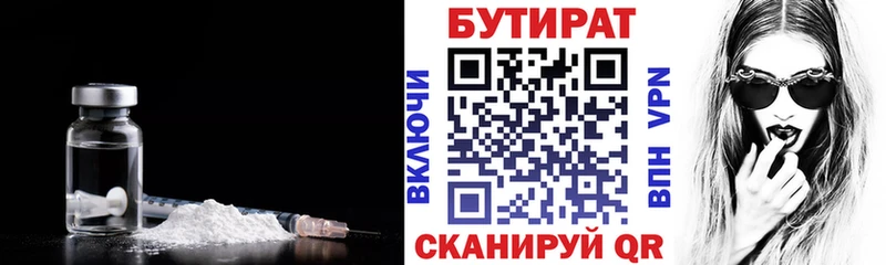 Бутират BDO  Безенчук 