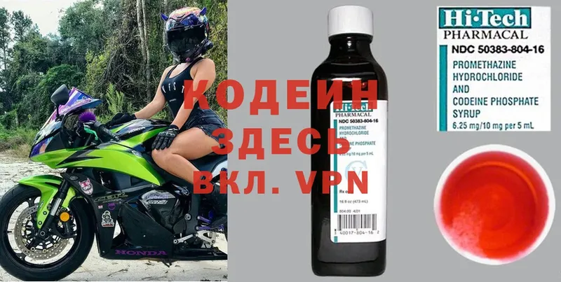 OMG ТОР  Безенчук  Codein напиток Lean (лин) 