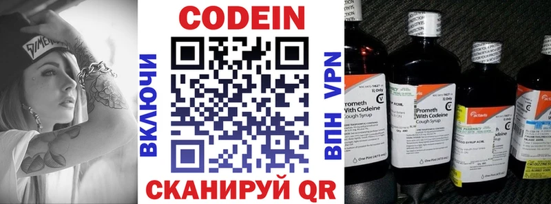 Кодеин Purple Drank  Безенчук 