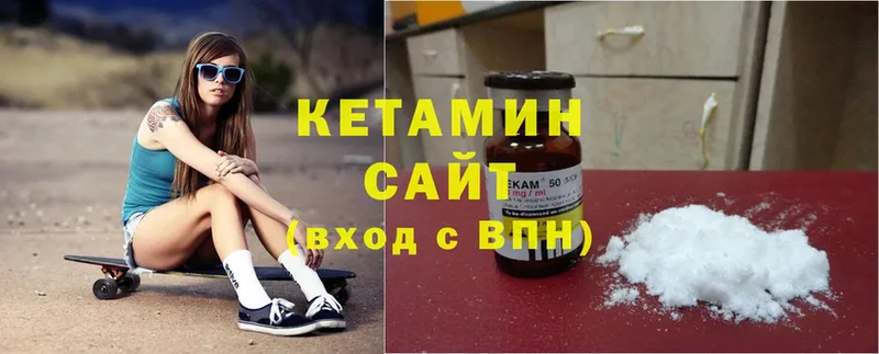 где купить   Безенчук  КЕТАМИН ketamine 