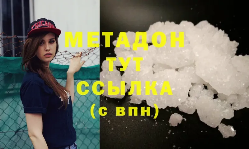 OMG как войти  Безенчук  Метадон methadone 